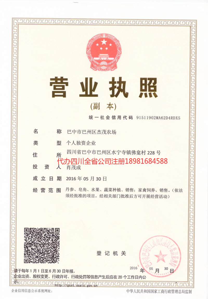 尚志尚志杰茂农场