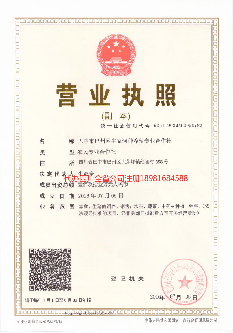 尚志尚志牛家河种养殖专业合作社